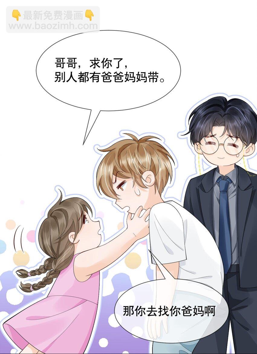 017 那我要知颂哥哥带我去~