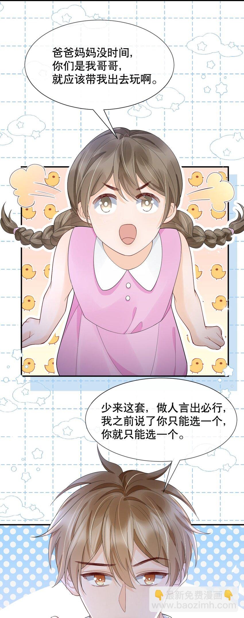 017 那我要知颂哥哥带我去~