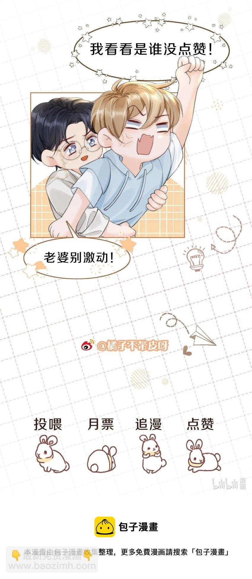 017 那我要知颂哥哥带我去~