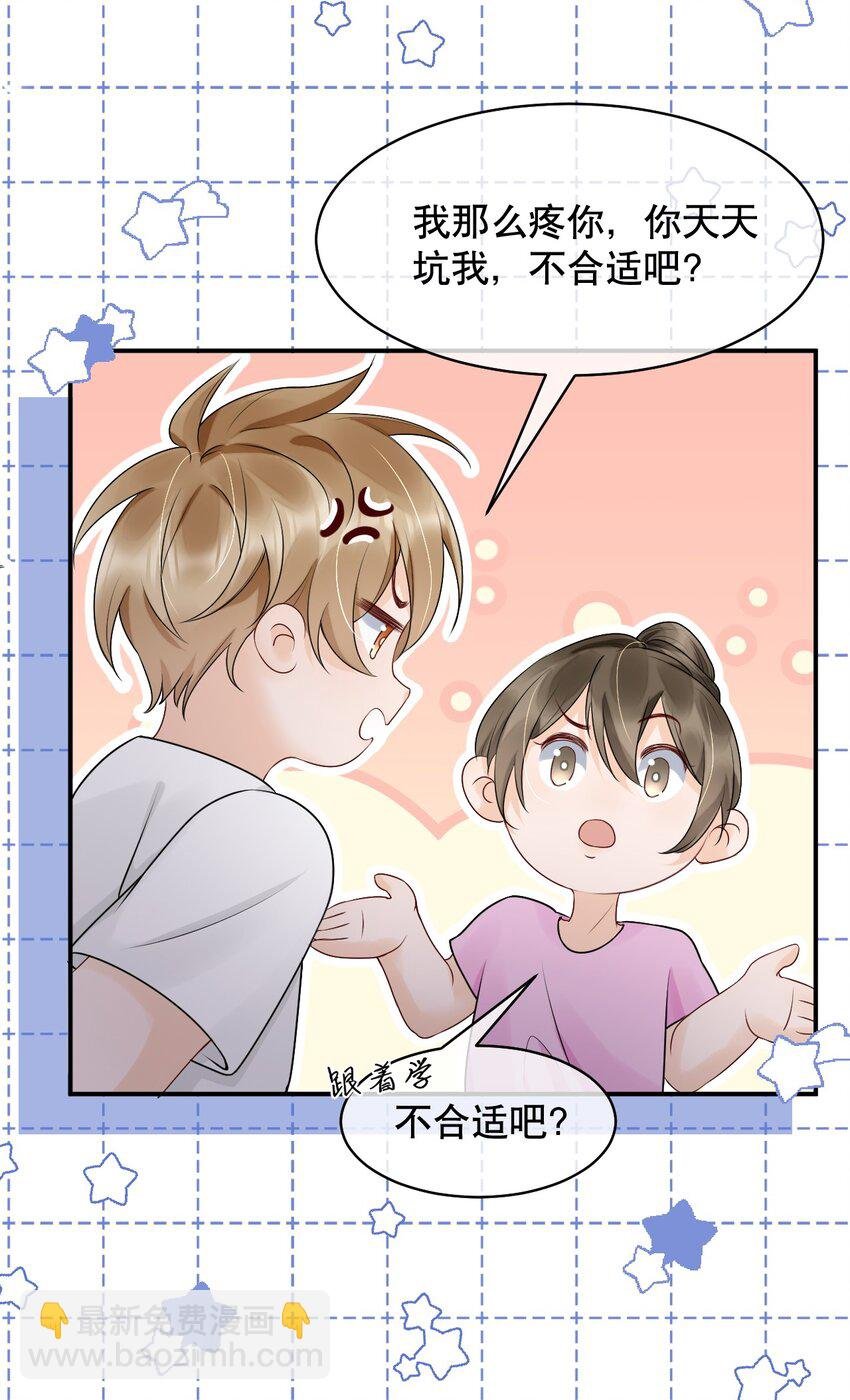 020 激将成功