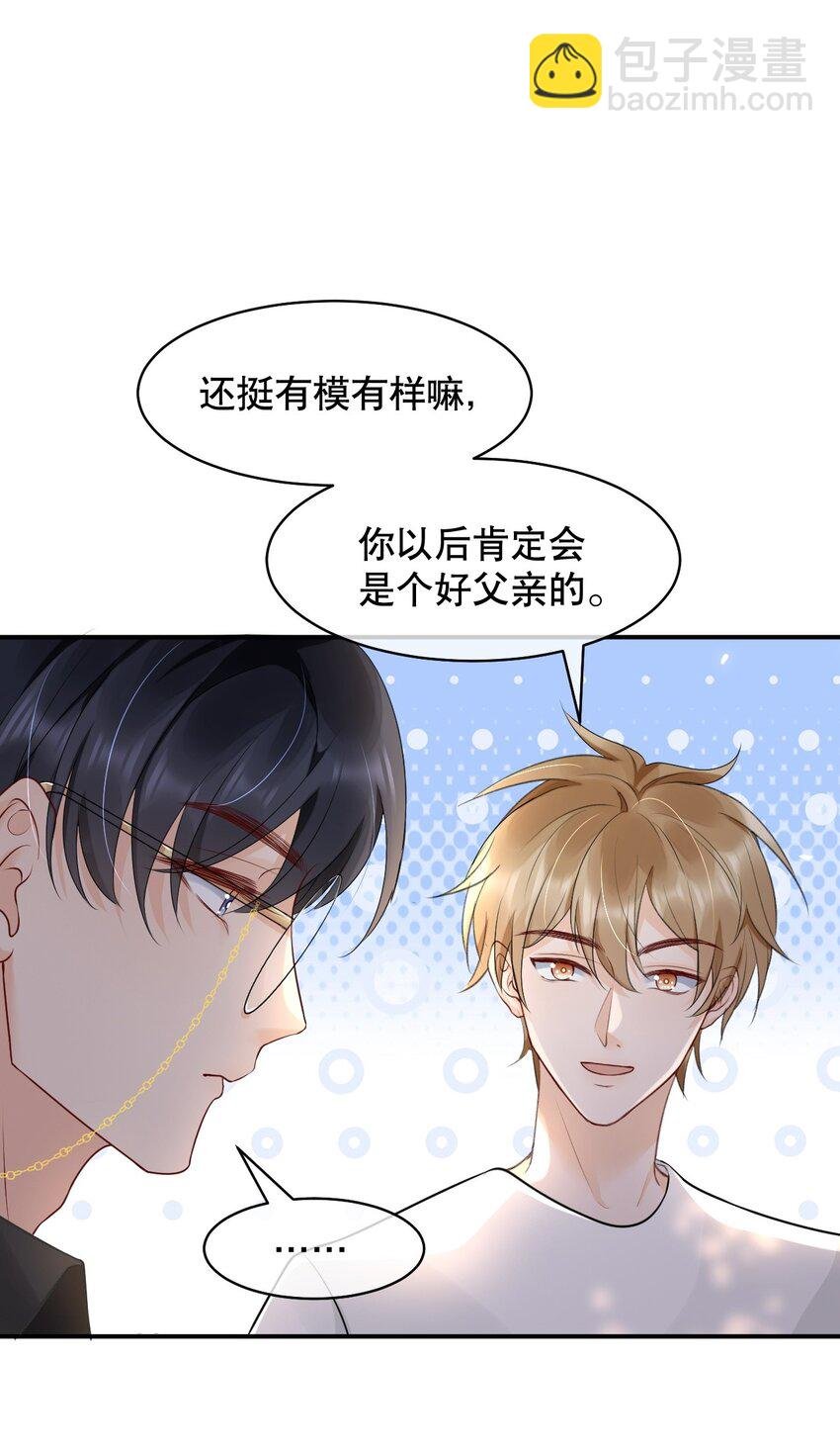 020 激将成功