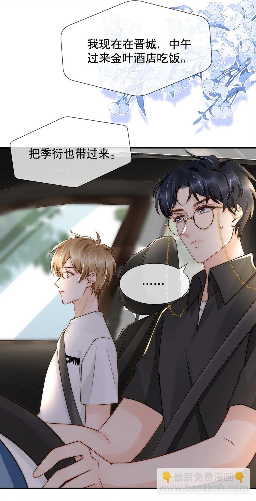 021 装直男骗婚是要遭天谴的
