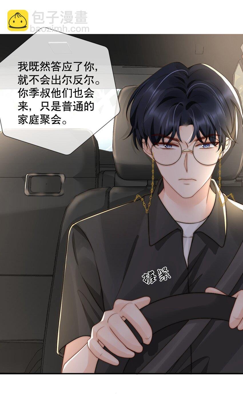 021 装直男骗婚是要遭天谴的