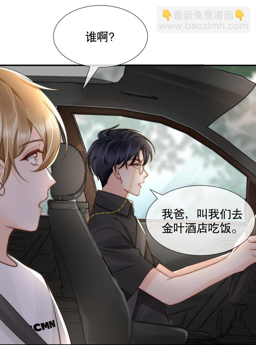 021 装直男骗婚是要遭天谴的