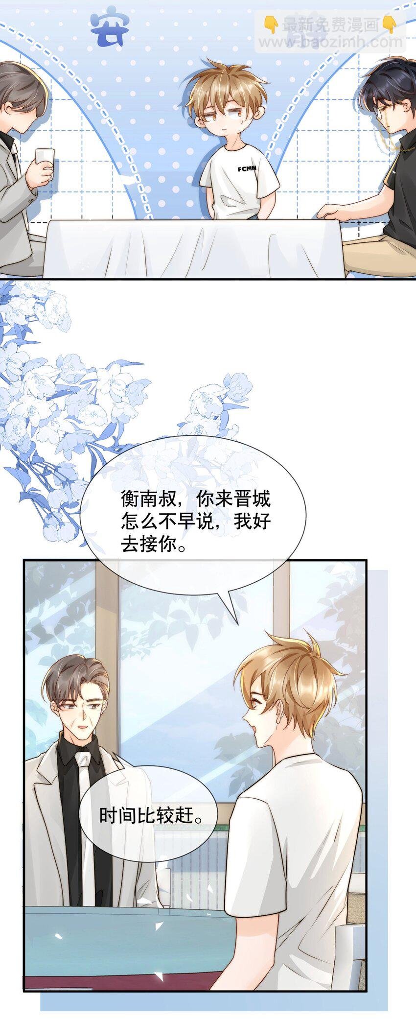021 装直男骗婚是要遭天谴的