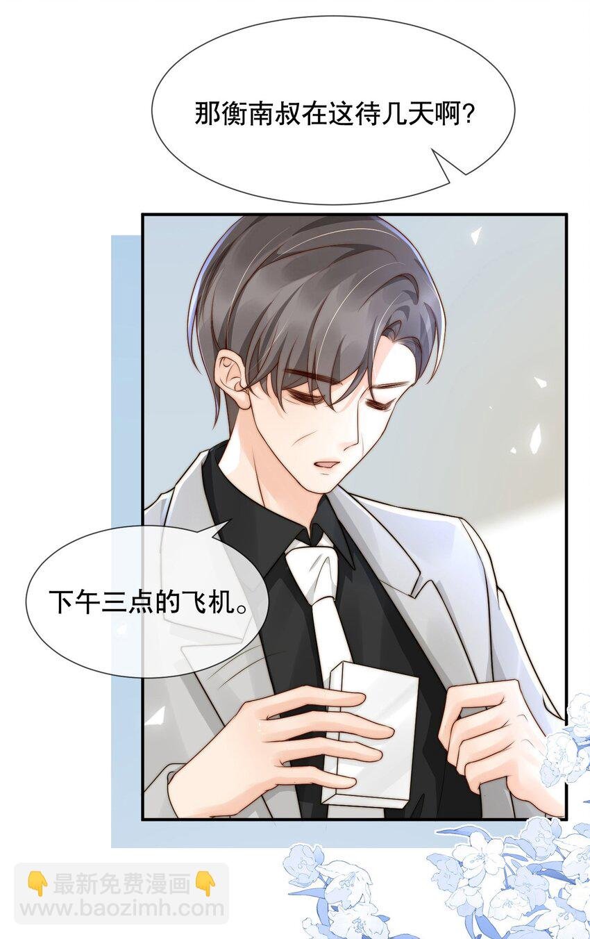 021 装直男骗婚是要遭天谴的