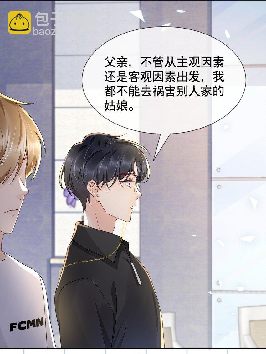 021 装直男骗婚是要遭天谴的