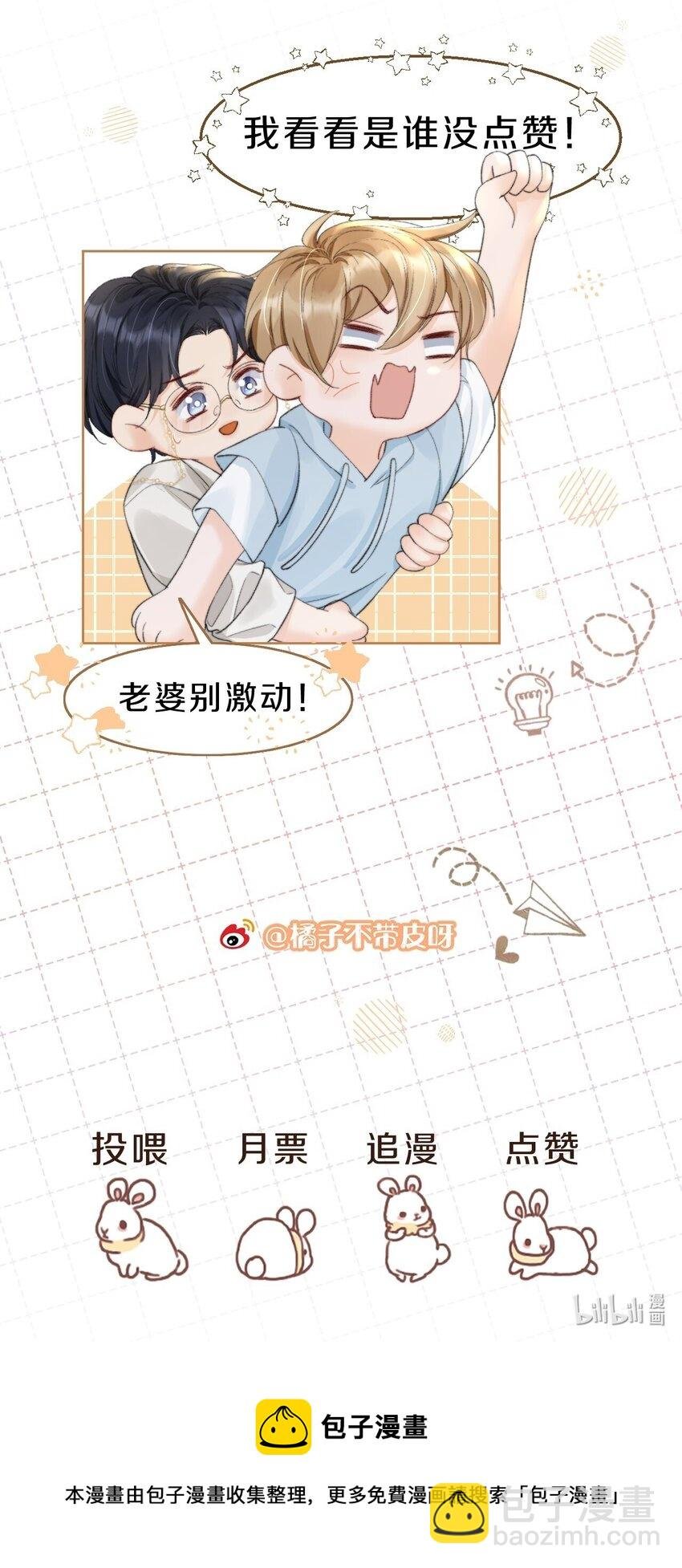 021 装直男骗婚是要遭天谴的