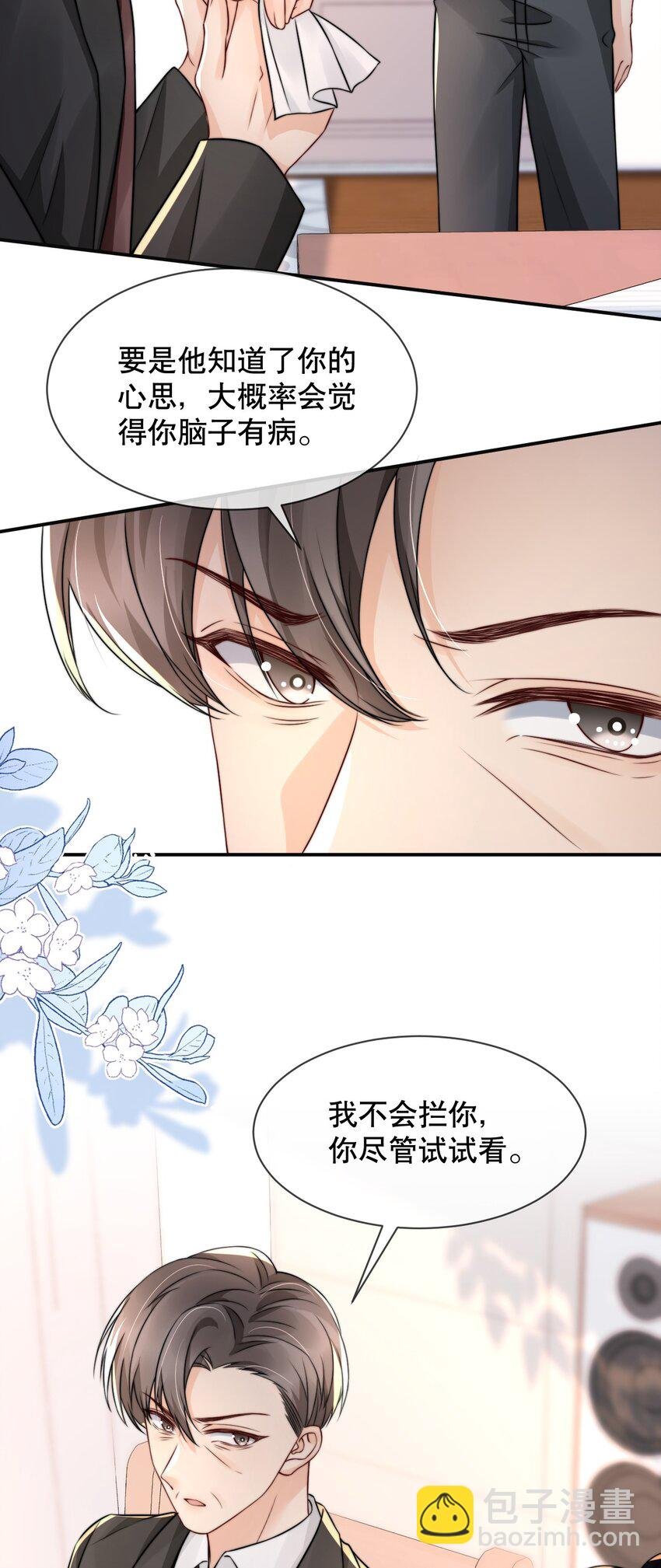 022 喜欢就要争取