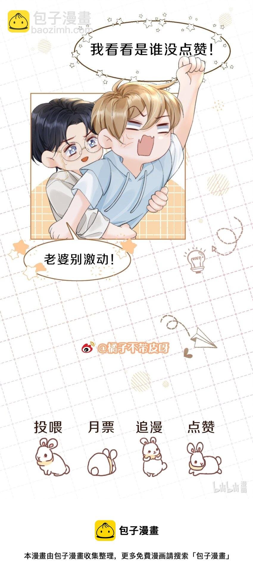 022 喜欢就要争取