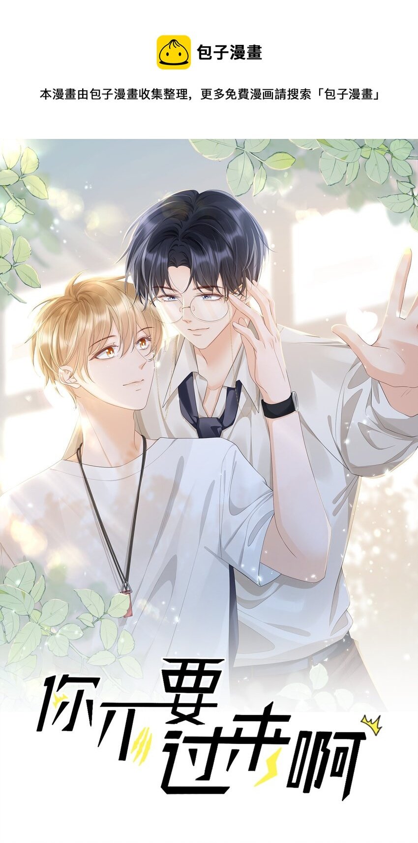 023 你真笨！怎么还没学会！