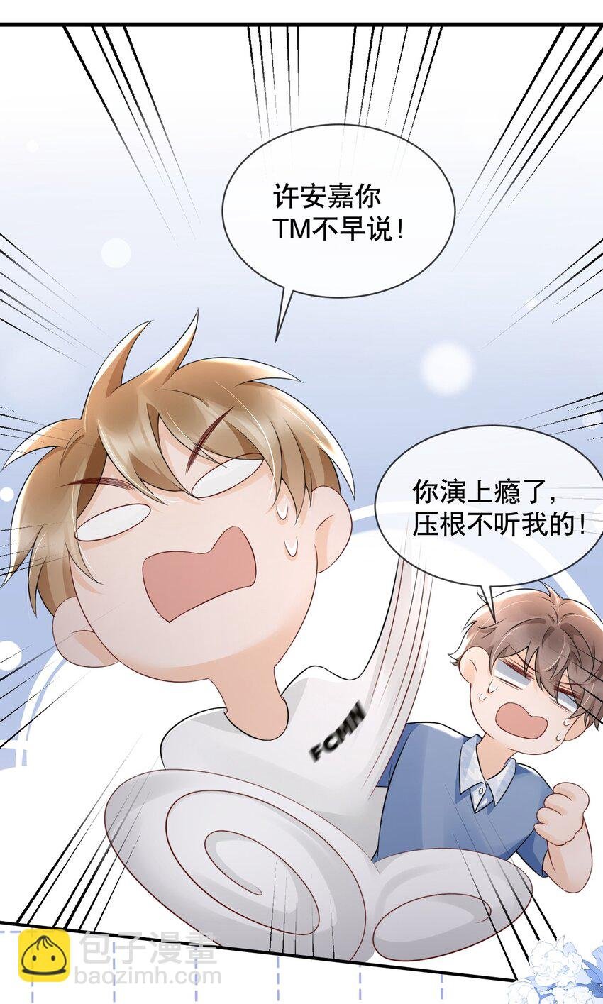 024 都怪许安嘉