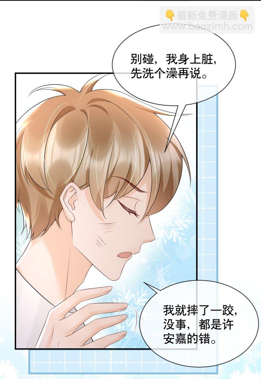 024 都怪许安嘉