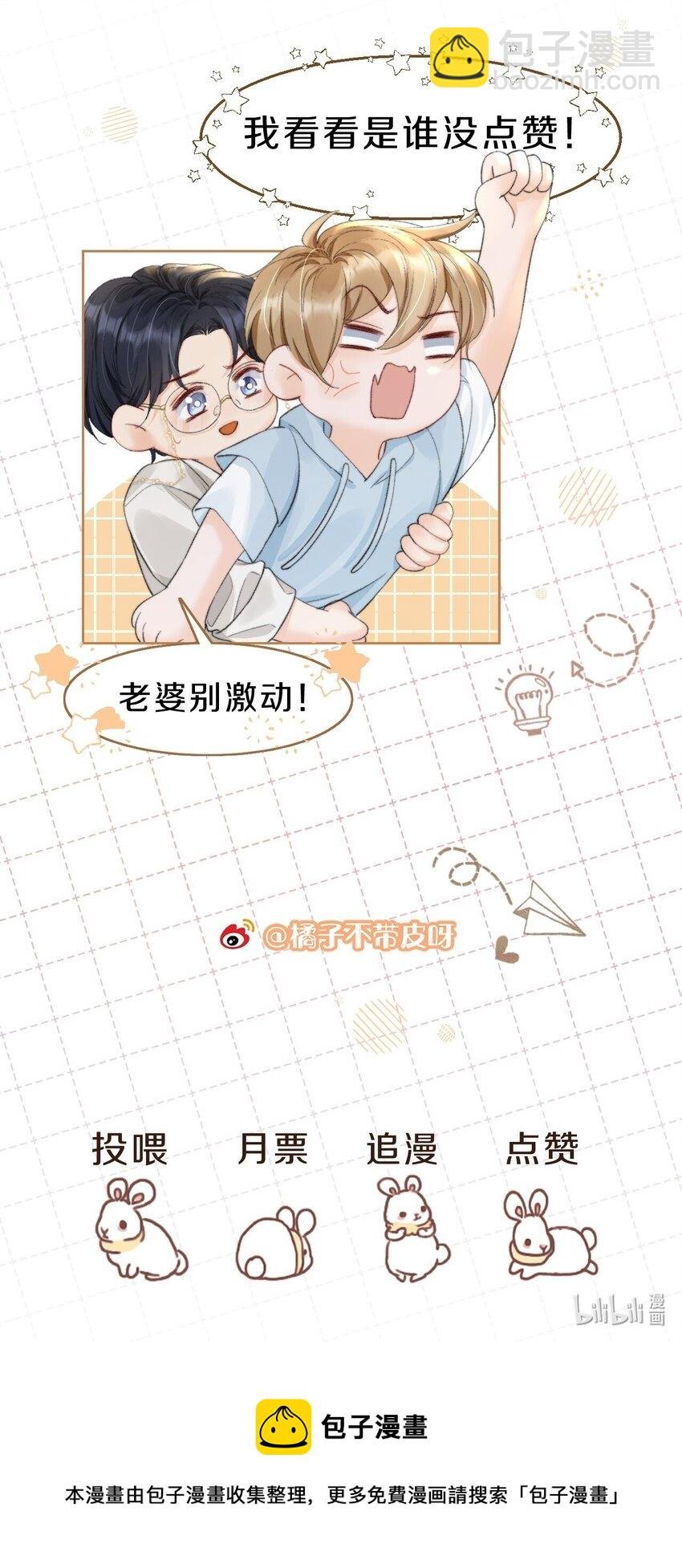 024 都怪许安嘉