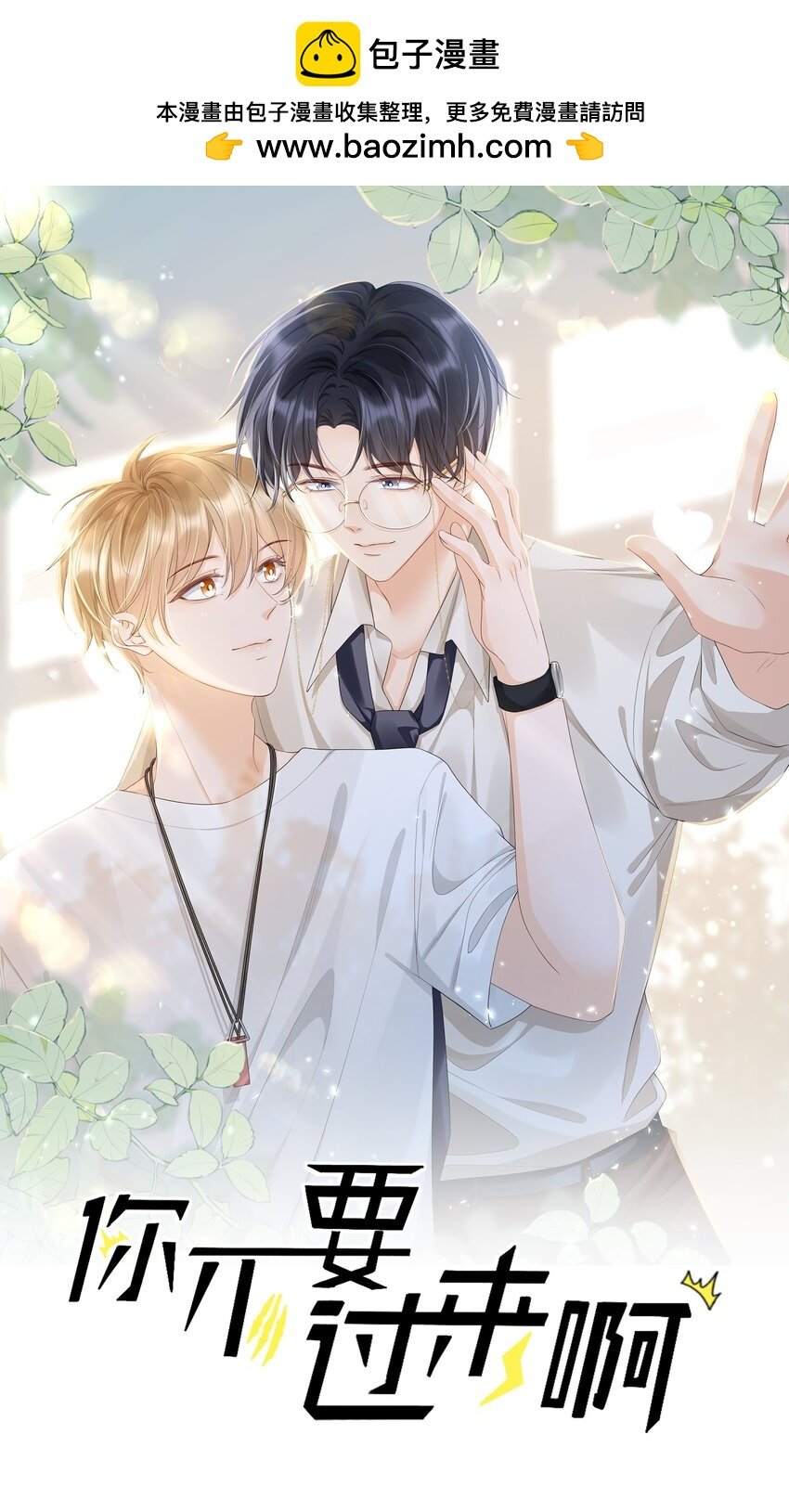 025 你轻点嘛