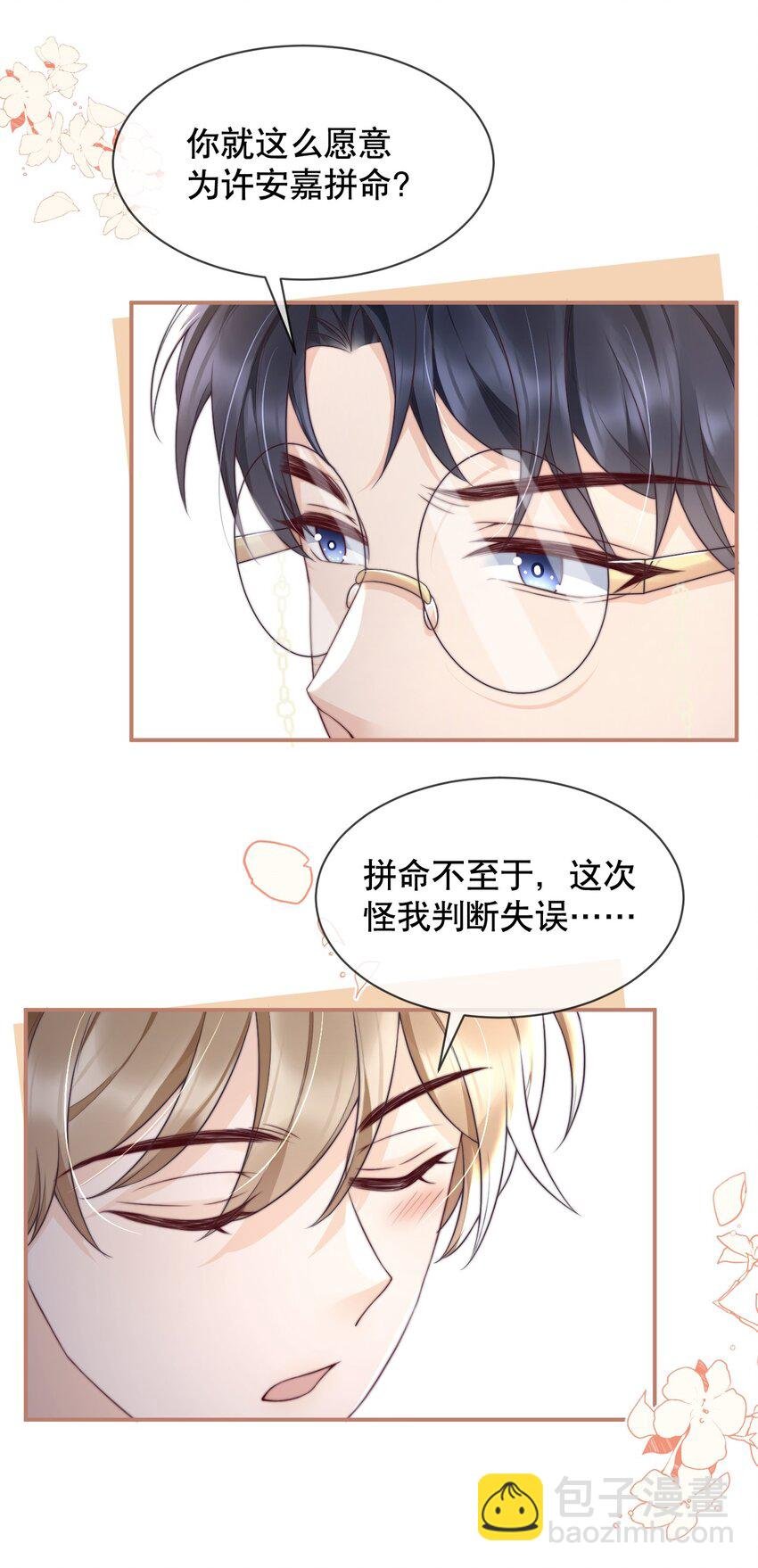 025 你轻点嘛