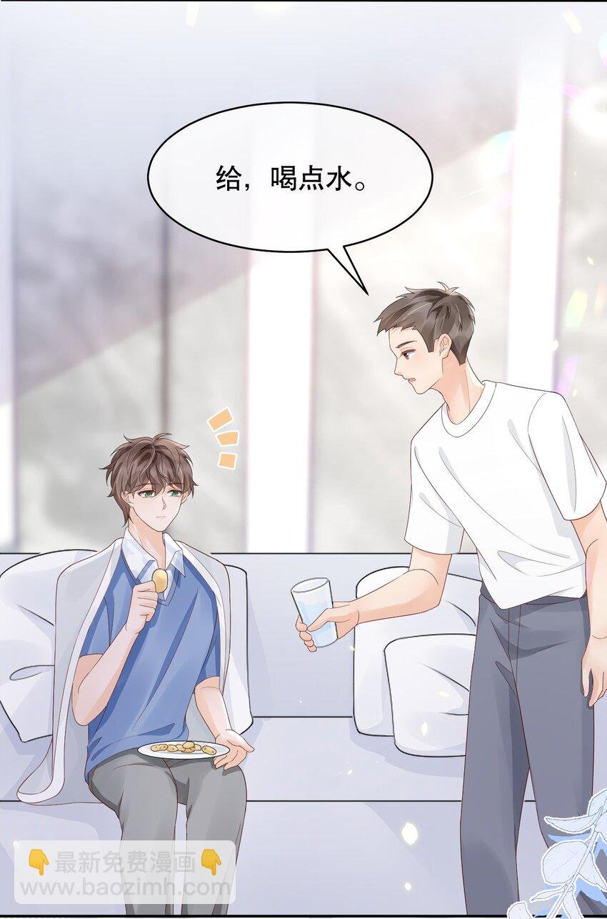 026 我对你一见钟情了