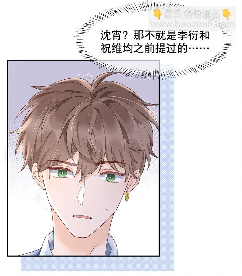 026 我对你一见钟情了
