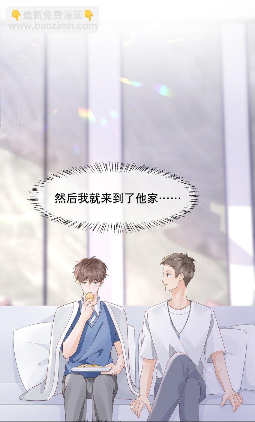 026 我对你一见钟情了