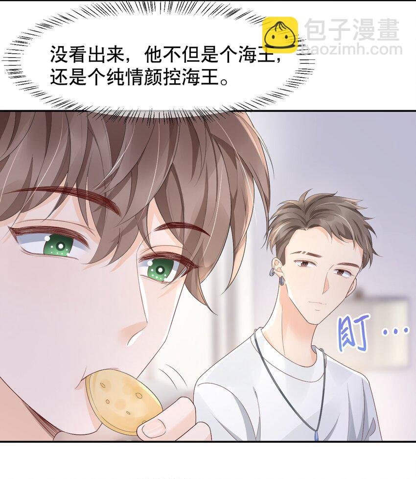 026 我对你一见钟情了