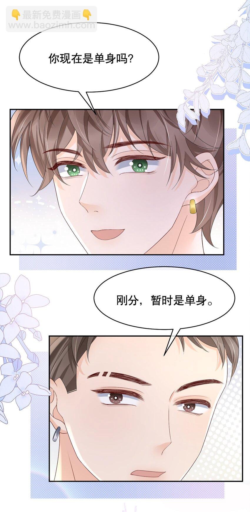 026 我对你一见钟情了