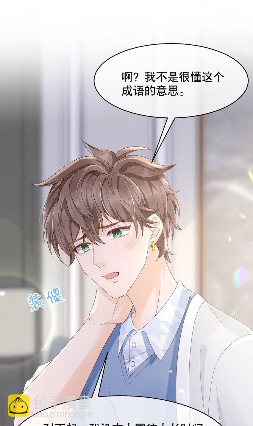 026 我对你一见钟情了