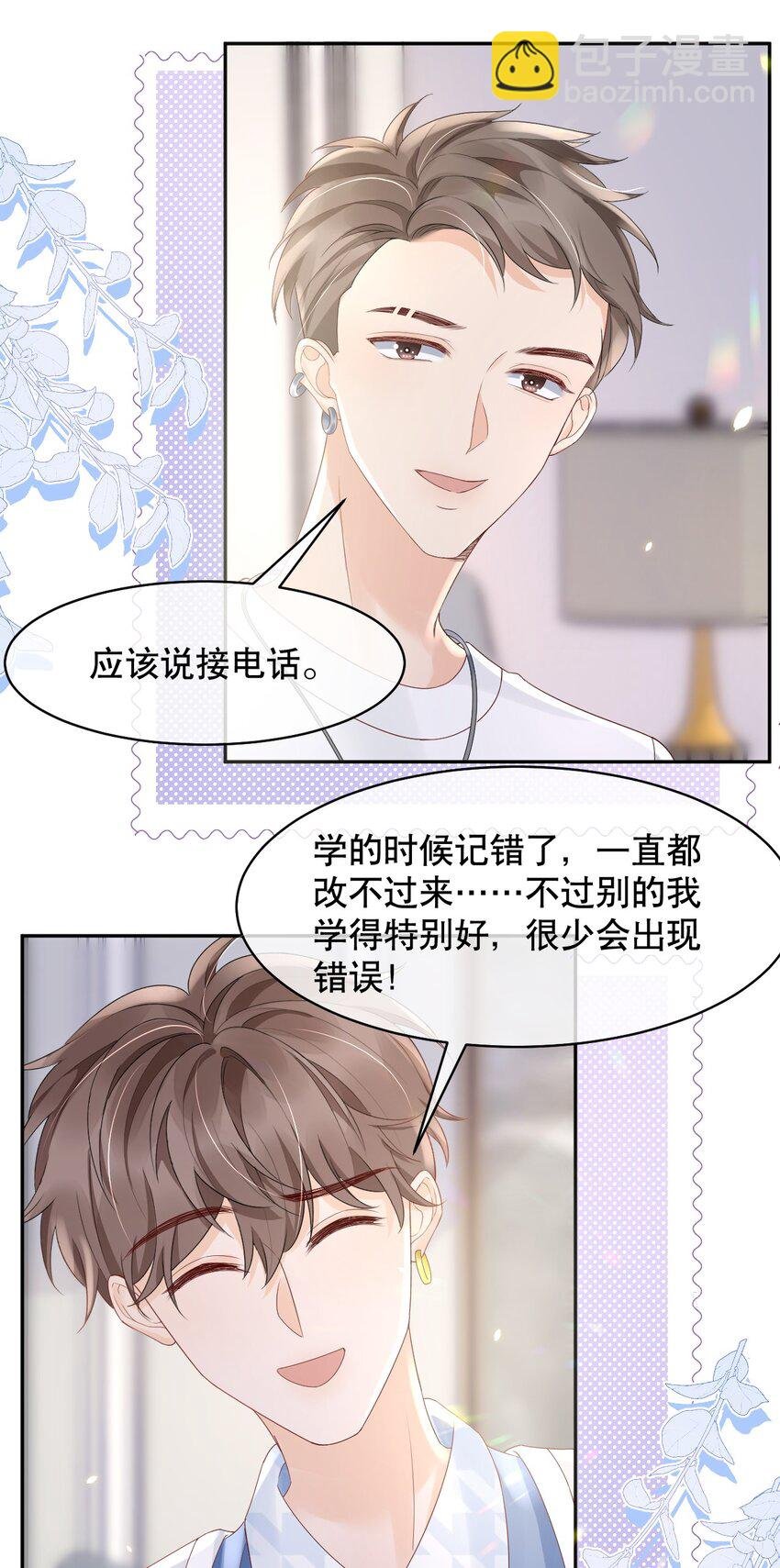 026 我对你一见钟情了