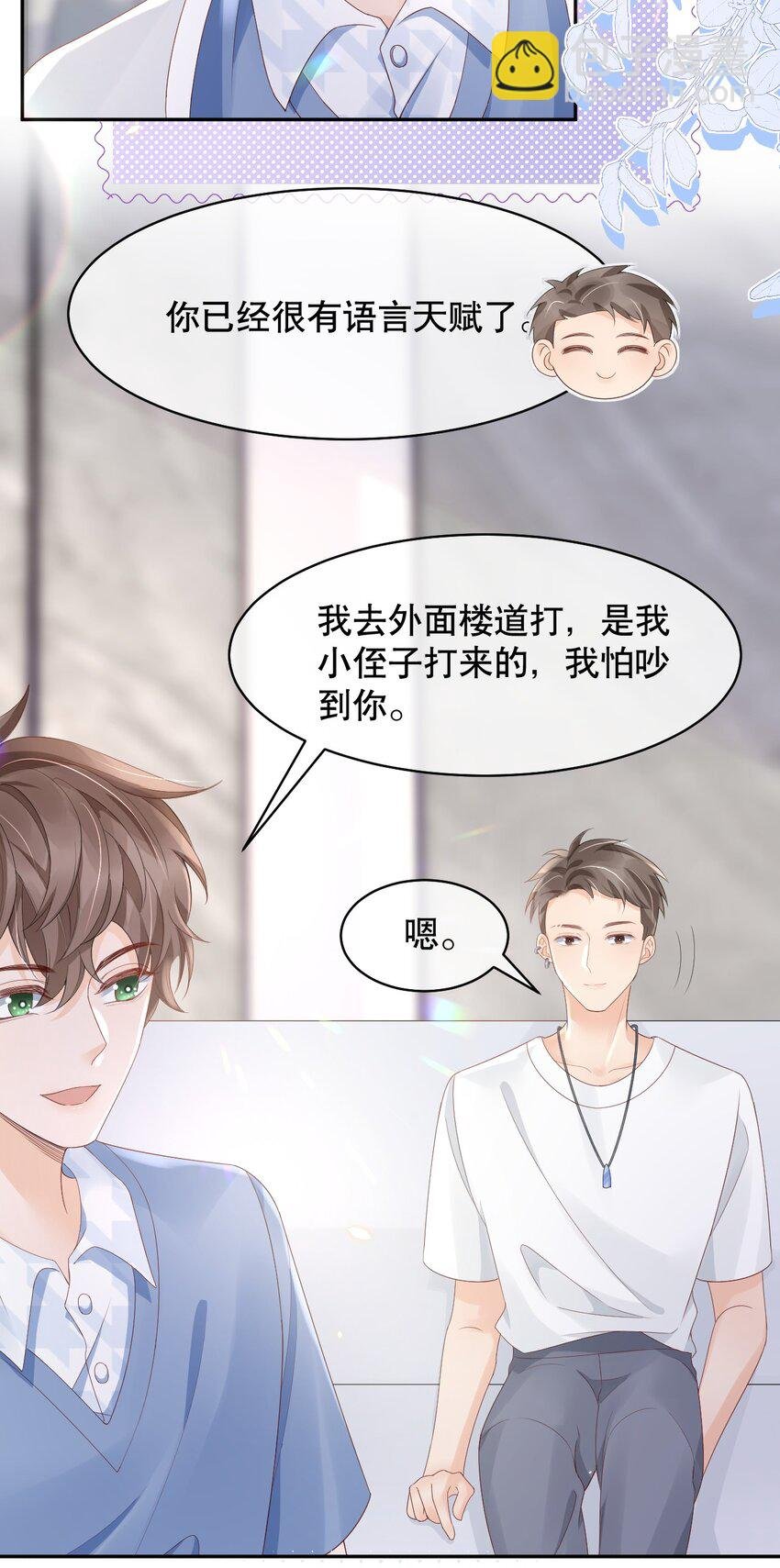 026 我对你一见钟情了
