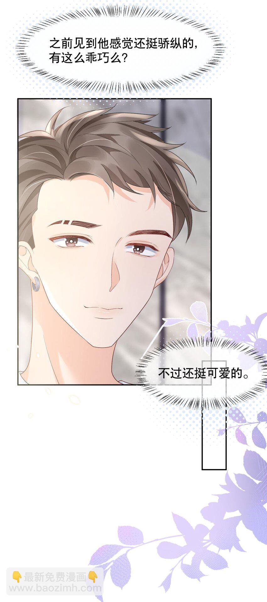 026 我对你一见钟情了