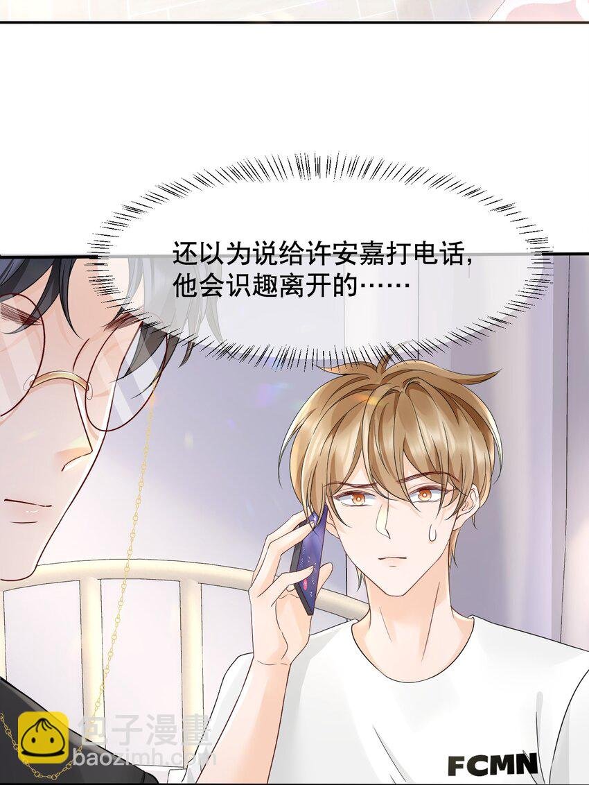 027 我看着你睡
