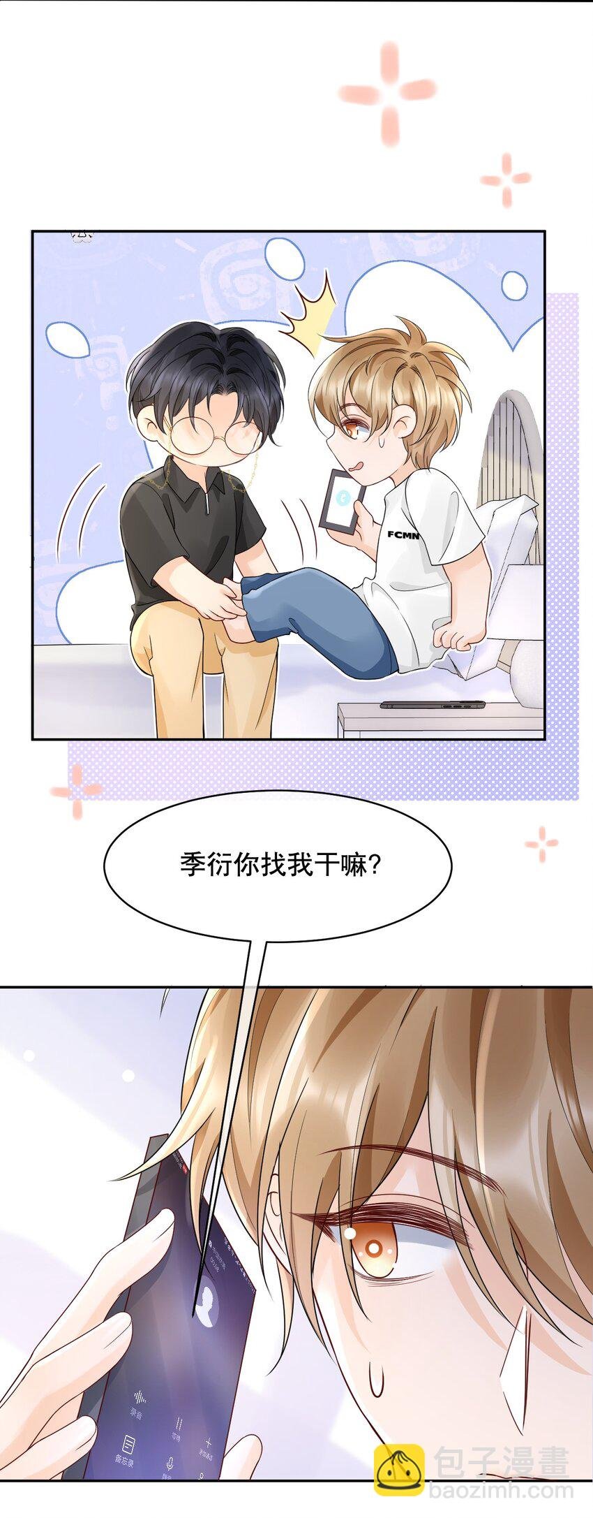 027 我看着你睡