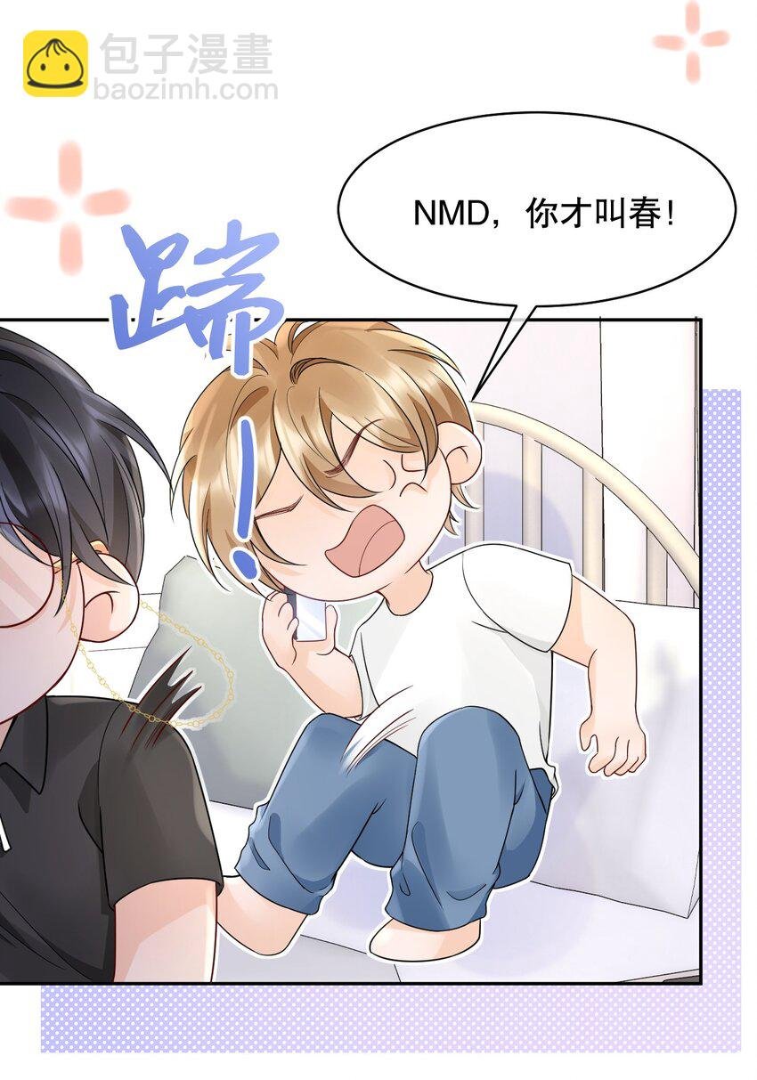 027 我看着你睡
