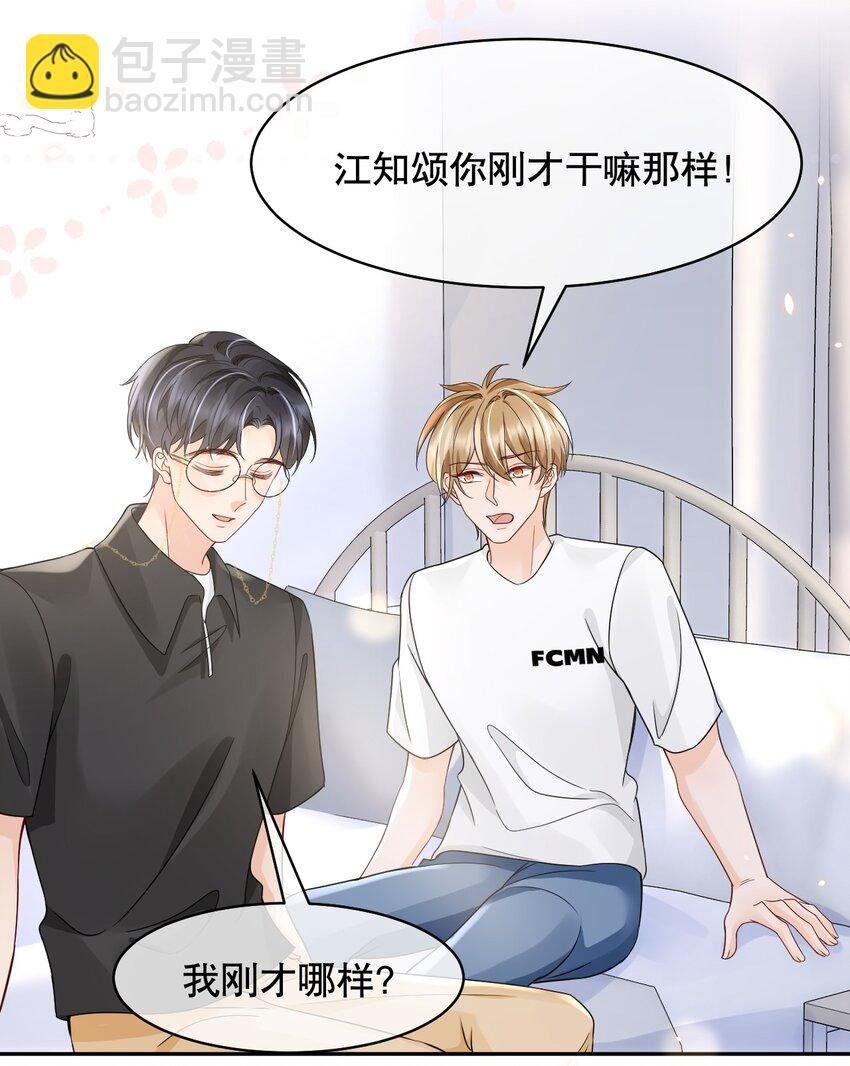 027 我看着你睡