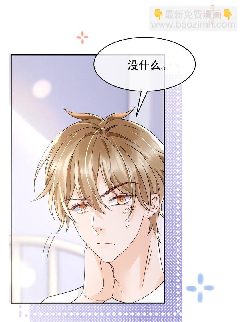 027 我看着你睡