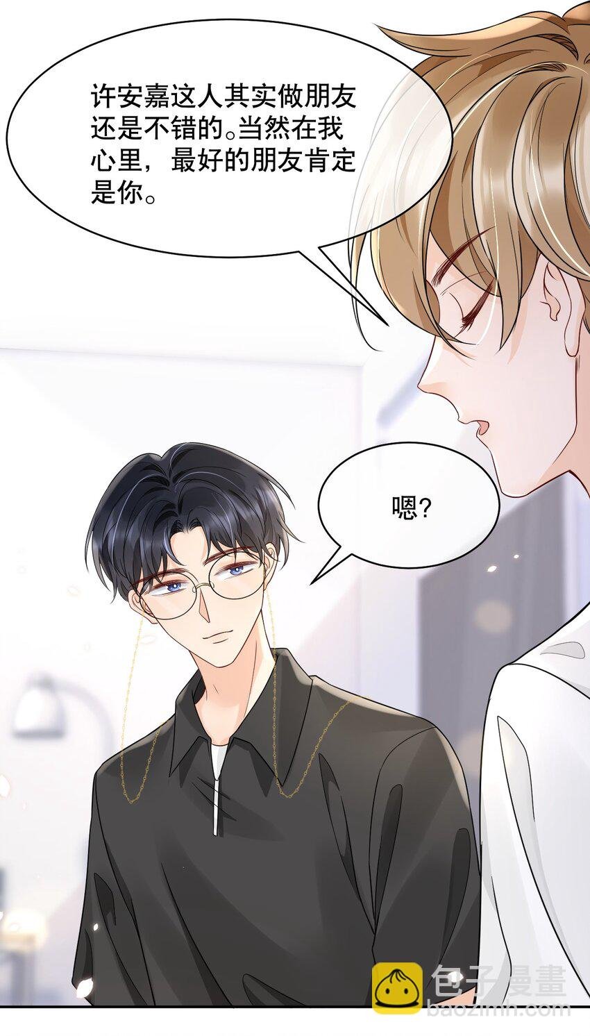 027 我看着你睡