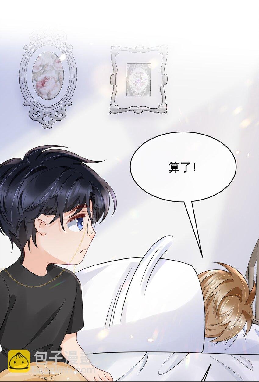 027 我看着你睡
