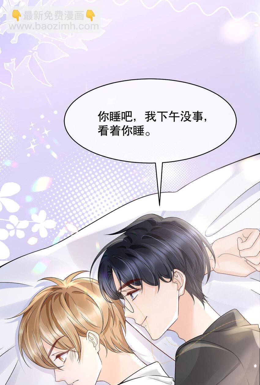 027 我看着你睡