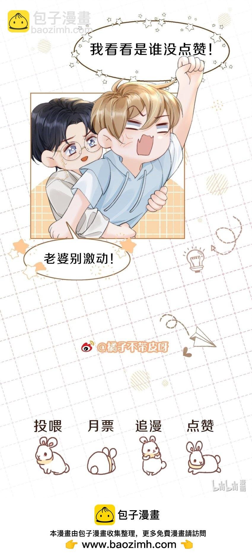027 我看着你睡