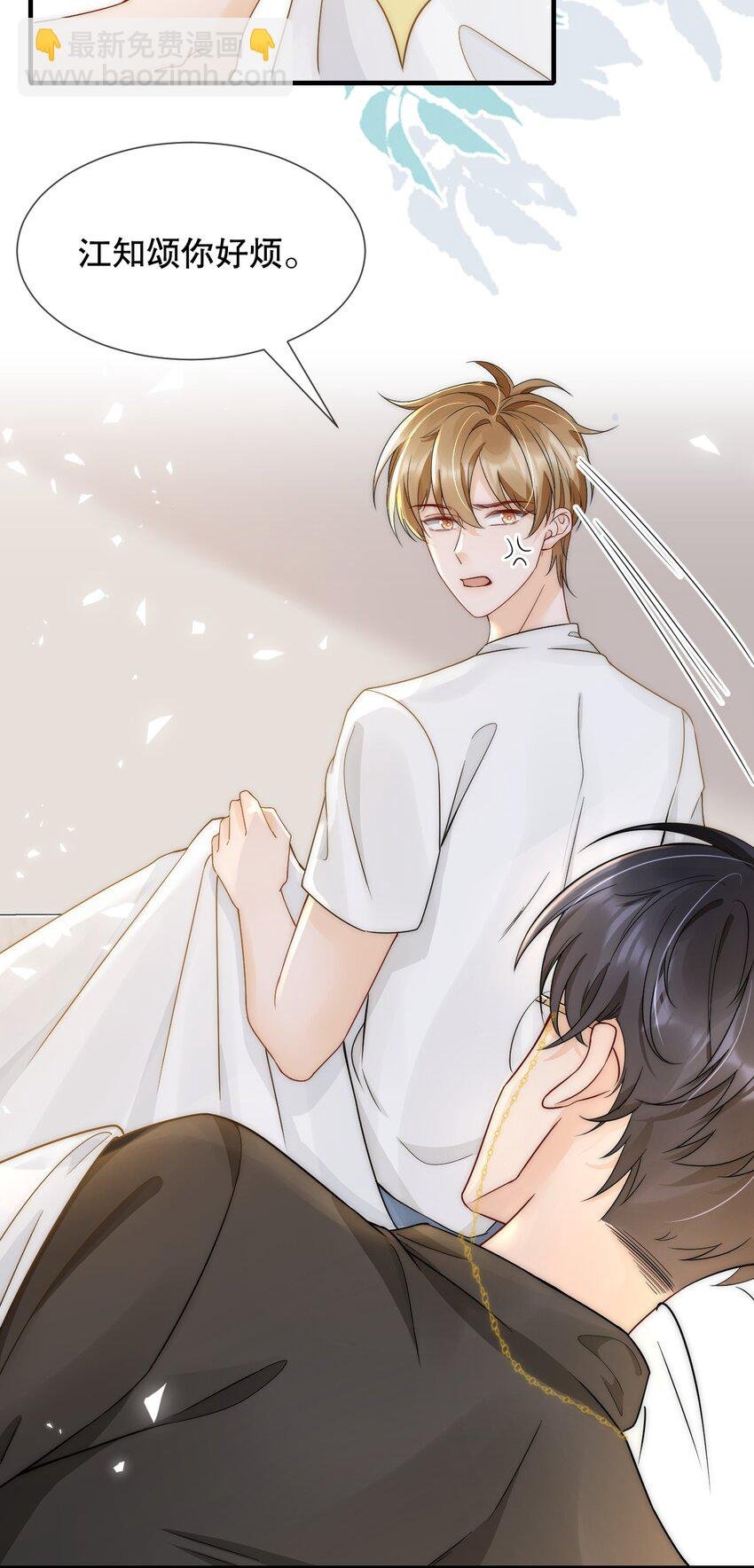 028 恼羞成怒