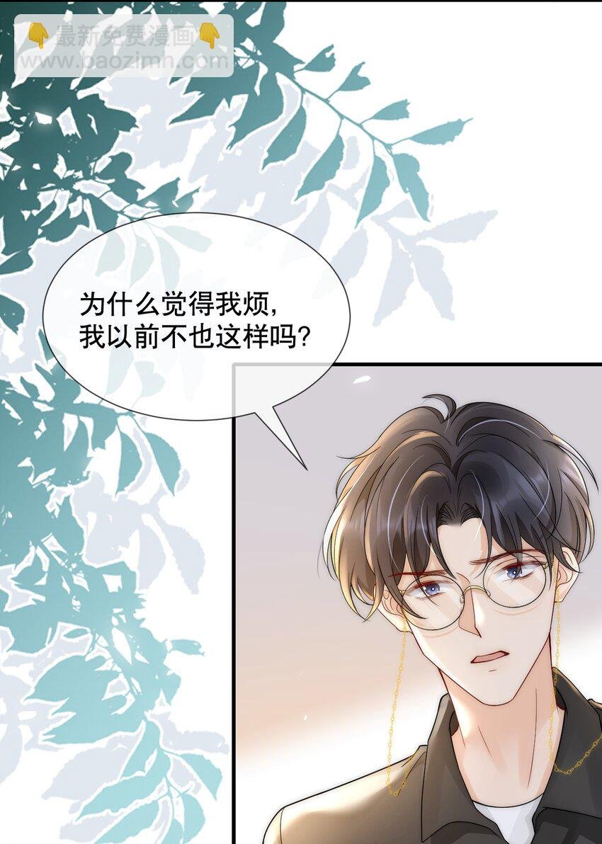 028 恼羞成怒