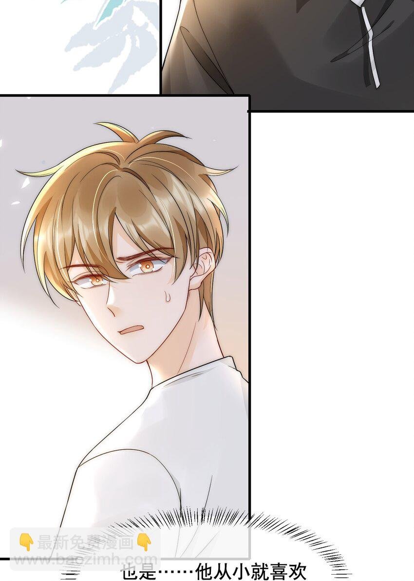 028 恼羞成怒
