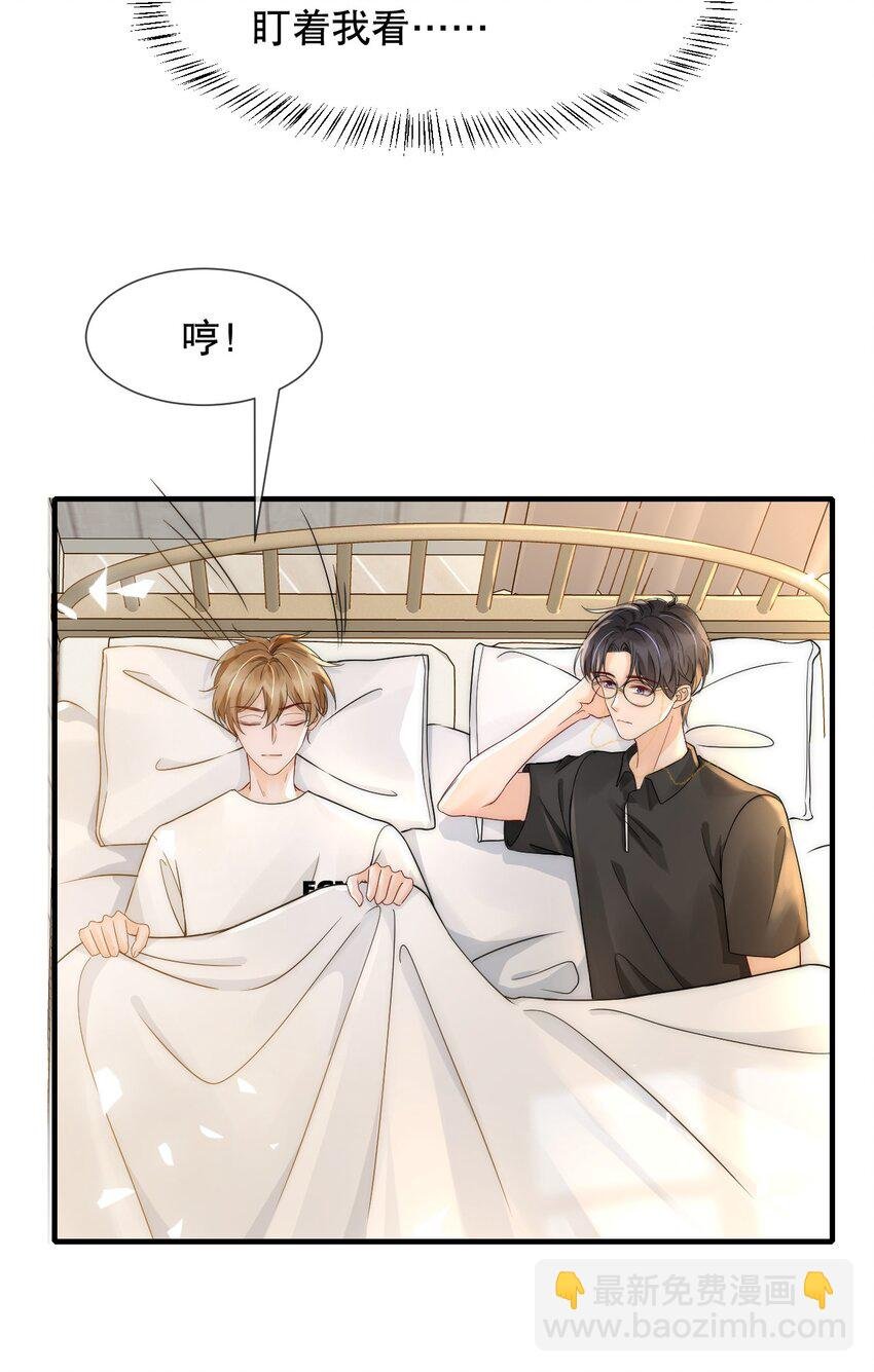028 恼羞成怒