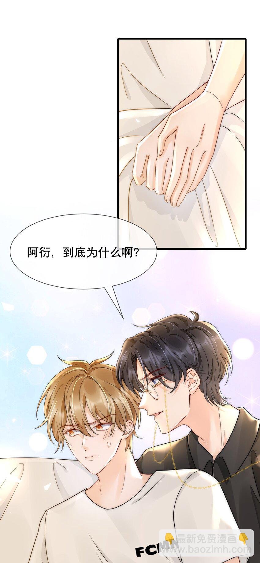 028 恼羞成怒