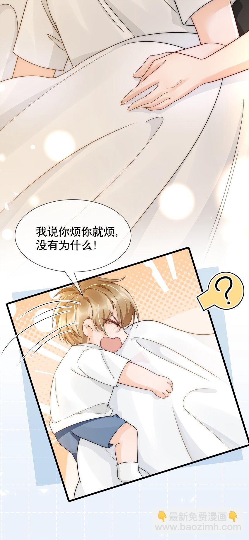 028 恼羞成怒