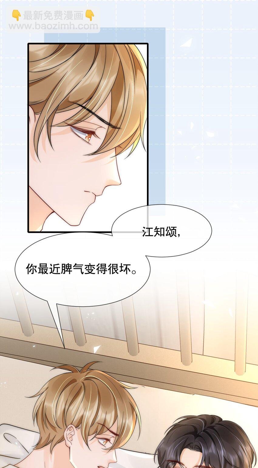 028 恼羞成怒