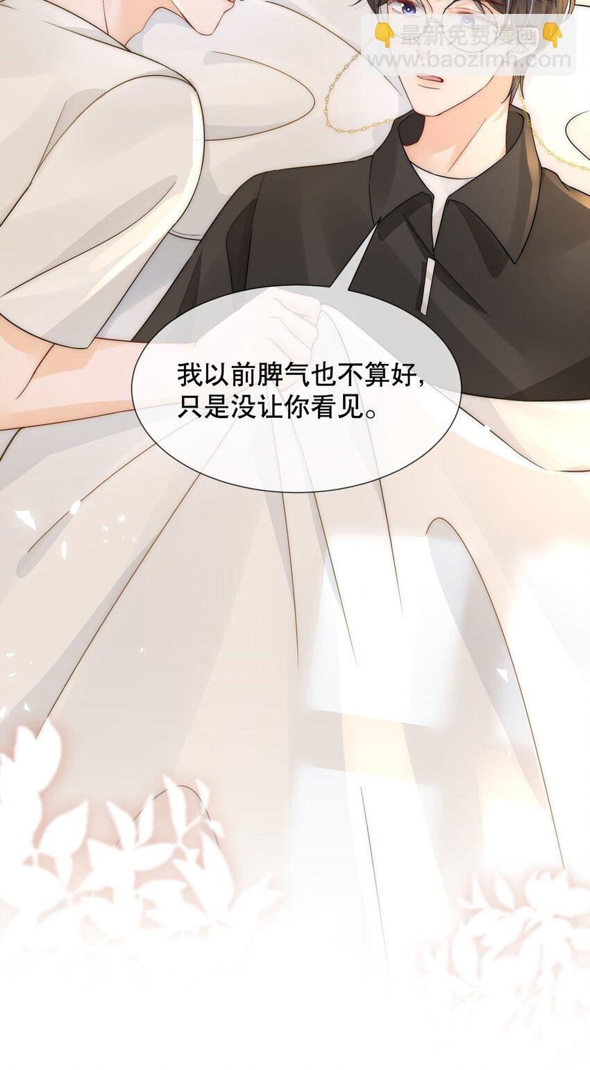 028 恼羞成怒