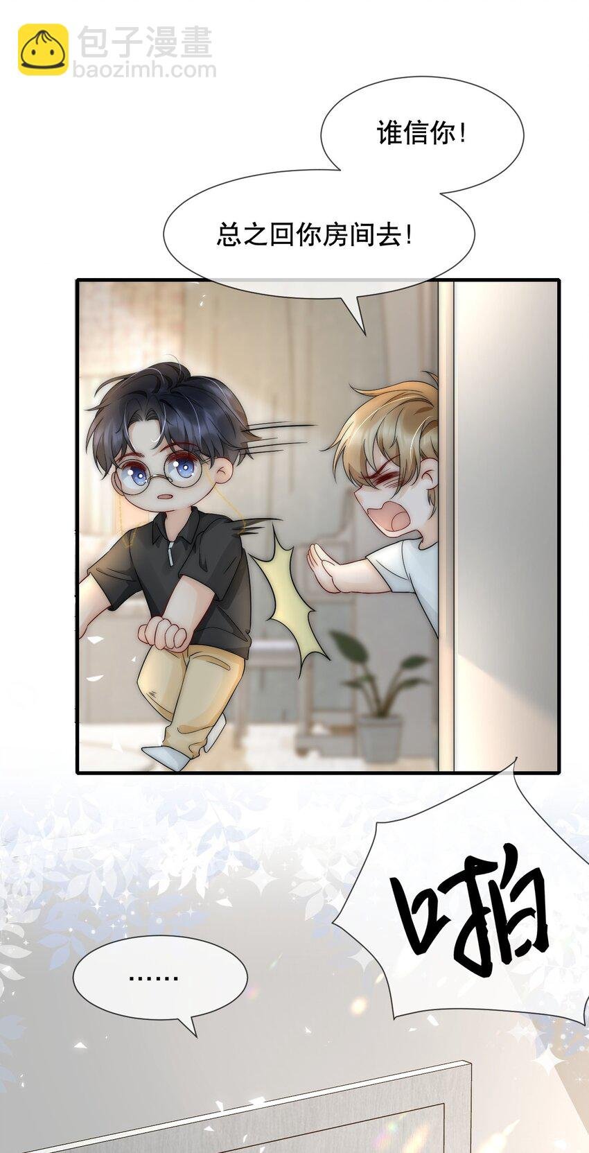 028 恼羞成怒