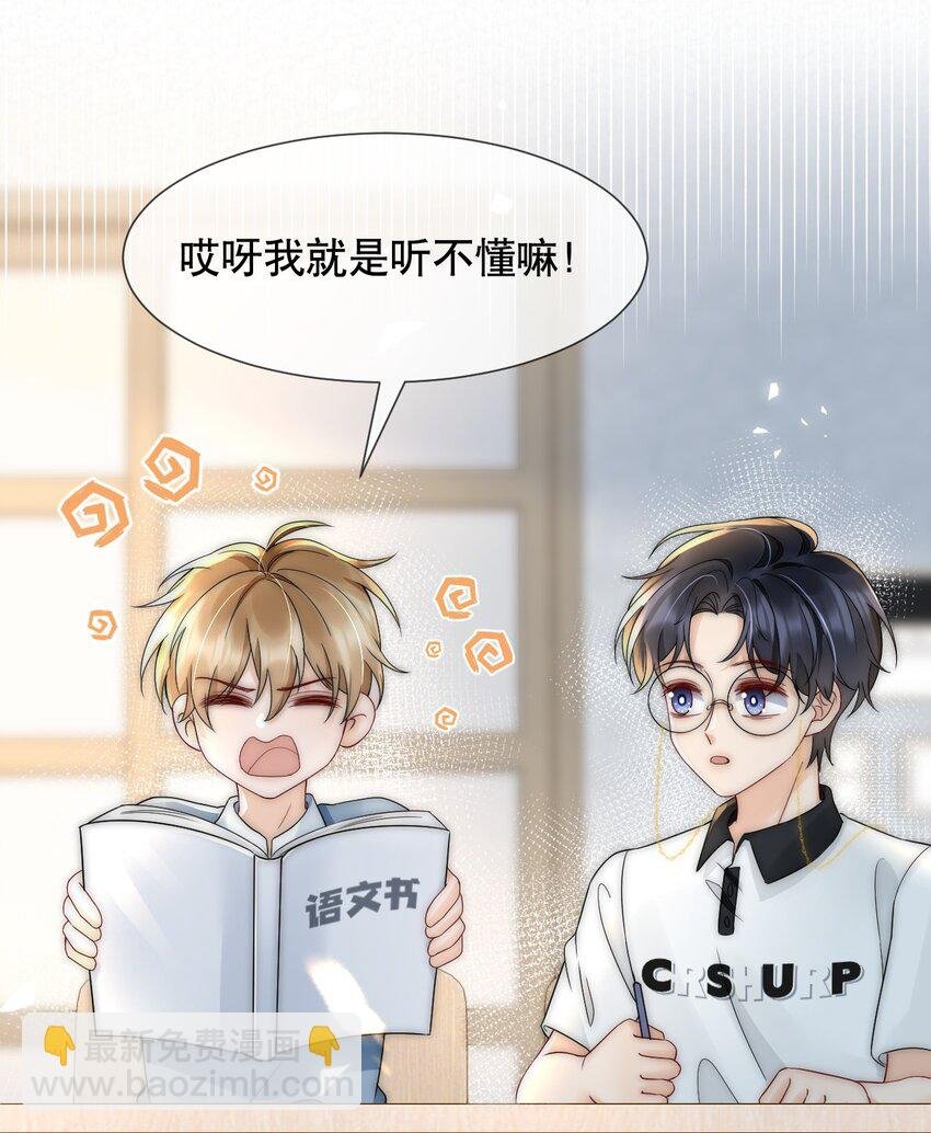 028 恼羞成怒
