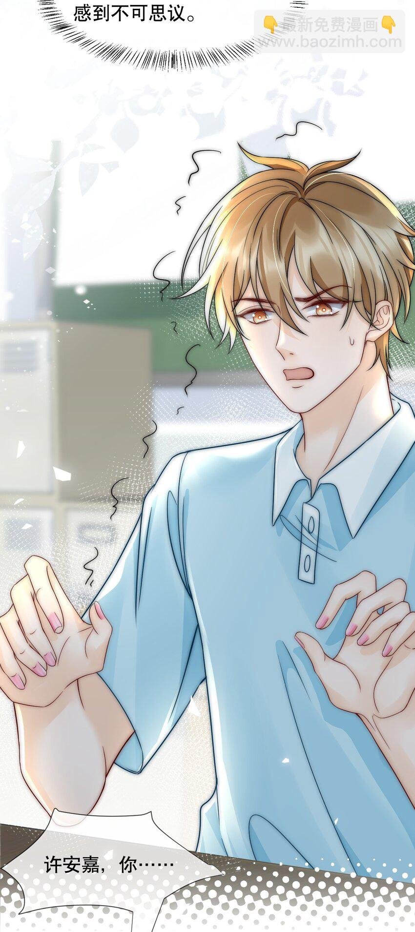 028 恼羞成怒