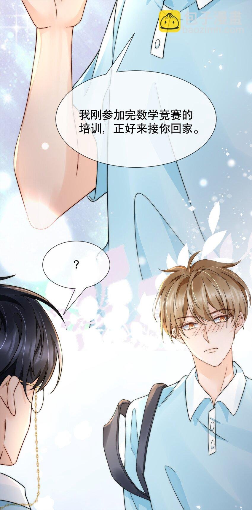 028 恼羞成怒